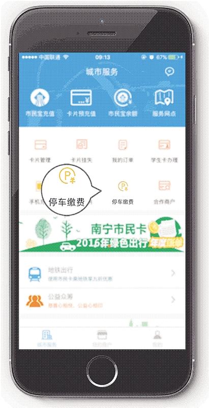 南宁市民卡五大新功能8月将上线_深圳市华思信息科技有限公司