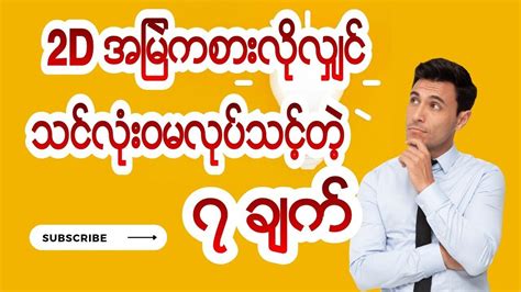 Image result for Aggregate Formular Myanmar