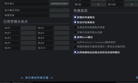 [技术贴]在dota传统键位的基础上实现单位特定键位修改/快捷键位设置及在不同账号下使用同一种键位游戏设置与游戏布局 NGA玩家社区
