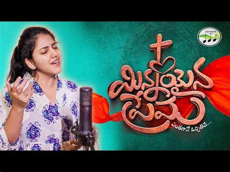 Christian Songs Lyrics – in Telugu, Tamil, Malayalam, Hindi and English…