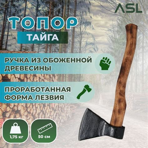 Кованый Топор Ручной Работы купить на OZON по низкой цене