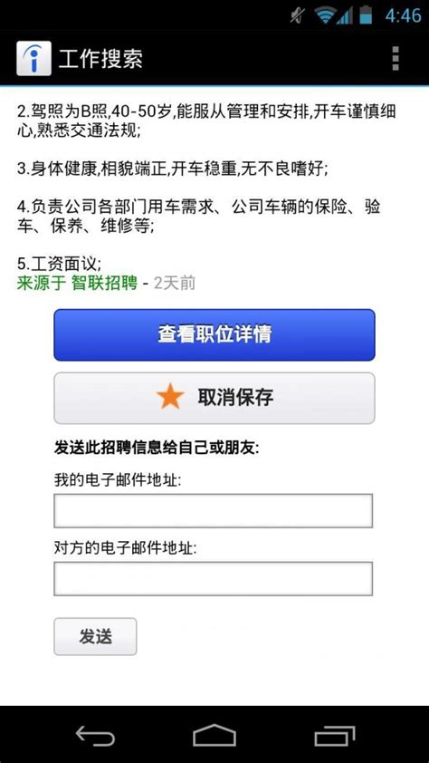 517找工作app-517找工作手机版下载-乐游网安卓下载