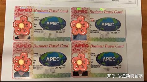哪些朋友适合办理APEC商旅卡？ - 知乎