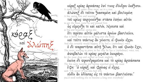 Aesop's Fables: κόραξ καὶ ἀλώπηξ (The Raven and the Fox) - Argos ...