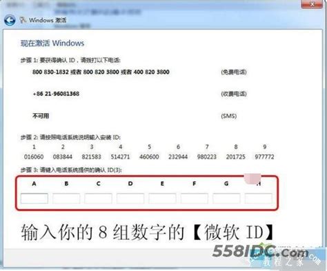 win7旗舰版激活密钥 正版永久序列号分享 - 系统族