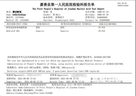 英文版核酸检测报告去哪开？-新东方网