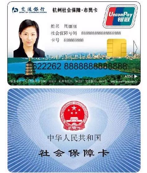杭州市民卡升级新版 可当银行卡使用_大浙网_腾讯网