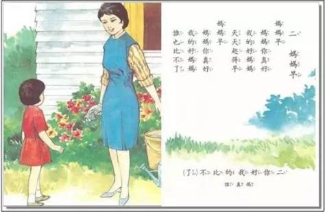 你没有见过的台湾国语课本！