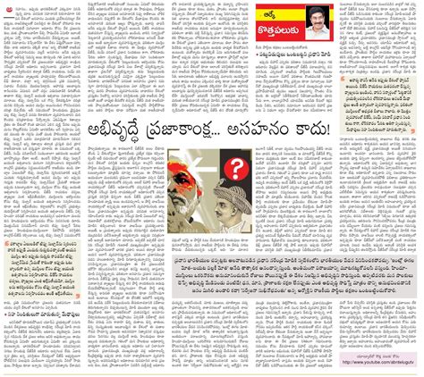 Andhra Jyothi Epaper Newspaper at Jerry Saffold blog