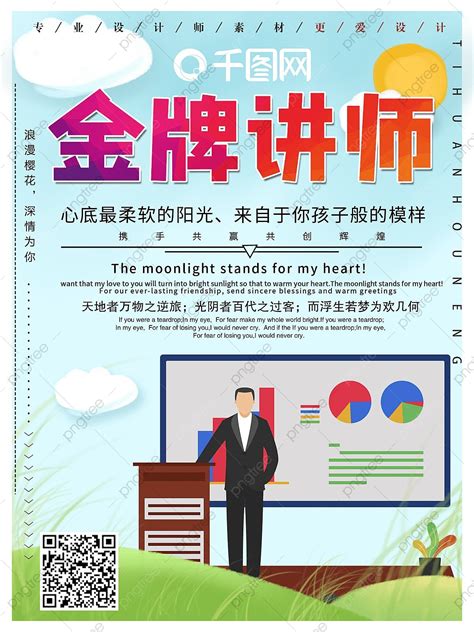 Image result for Lecture Poster Design