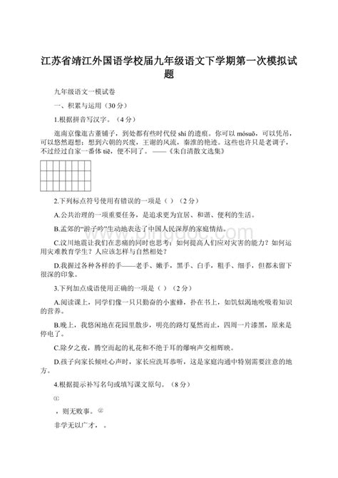 2022年上海进才外国语中学招生条件及要求(仅供参考)_小升初网