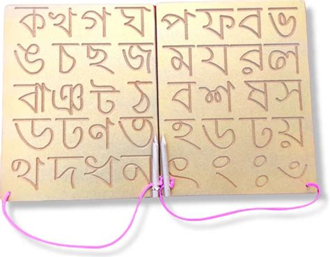 ROYCO Bengali Alphabets Letters with dummy pencil educational ...