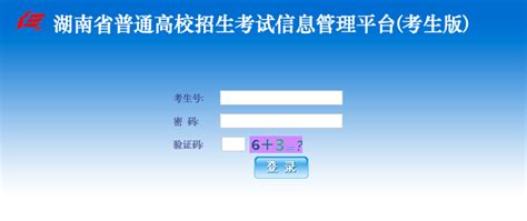 2015年湖南高考成绩查询入口_高考网
