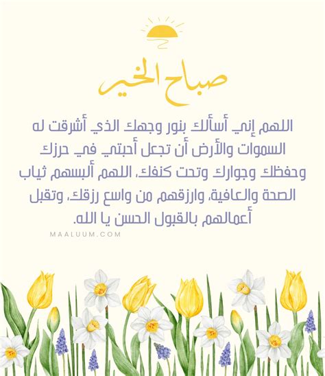 صباح الخير دعاء الصباح بالصور ومكتوب - مَعْلوم