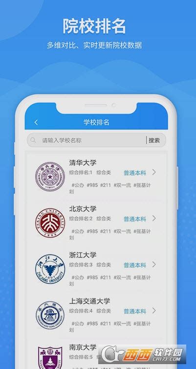 AI志愿助手2022-百度ai志愿助手app官方最新版下载13.13.0.10-西西软件下载