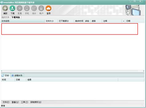 网页视频下载器-ImovieBox网页视频下载器下载(暂未上线)-华军软件园