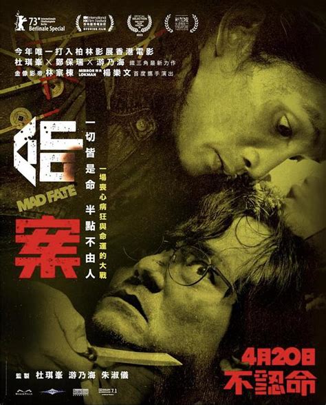 《命案》免费电影在线观看_2023香港剧情片《命案》命案-苹果电影网