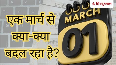 Sim Card to LPG and Railway App Rules going change from 1st March 2026 ...
