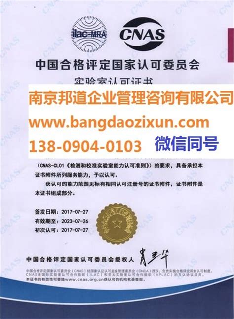ISO22301业务连续性管理体系-中国质量认证咨询网