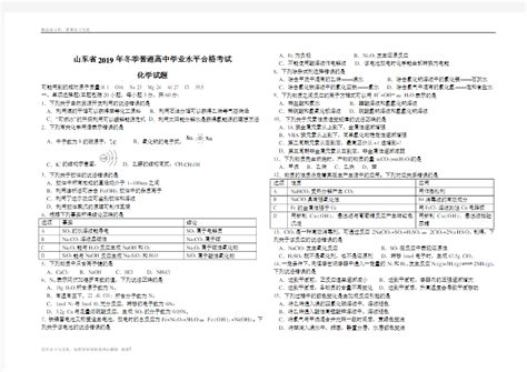 2023年夏季山东普通高中学业水平合格性考试准考证打印时间：6月23日—28日-86考网