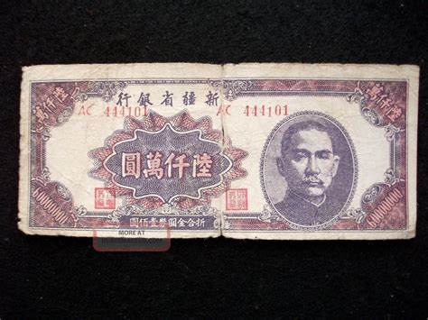Mb112 (5) China Sinkiang 1949 Xinjiang Prov. Bank 60, 000, 000 Yuan Paper Money