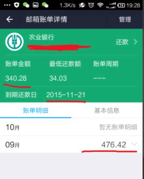 支付宝信用卡账单无法导入QQ邮箱数据最新方法_360新知