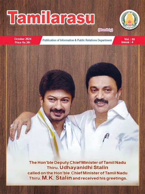 Tamil Arasu - இதழ்