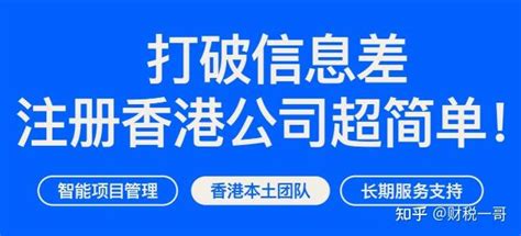 香港注册公司怎么做年审？年审一般是什么时候做？ - 知乎