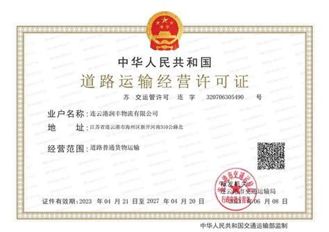 连云港中专毕业证书图片 - 毕业证样本网