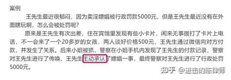 微信转账记录查出嫖娼，做了笔录，没拘留，没罚款，没处罚书，就放了，后面还会在传唤吗？ - 知乎