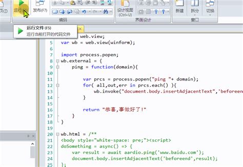 Webview2 Enable JavaScript 的图像结果