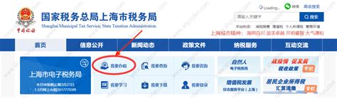 2022年上海积分落户个税税单打印教程，十分详细 -居住证积分网