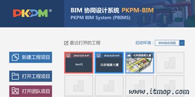 PKPM V4.2用户手册-结构建模软件 PMCAD