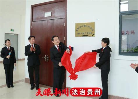 贵阳市中级人民法院清算与破产审判庭成立_案件_工作_环境