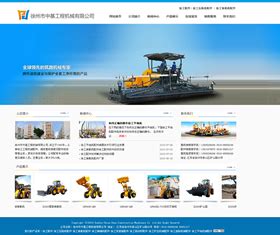 网站建设-徐州苏视在线文化传播有限公司