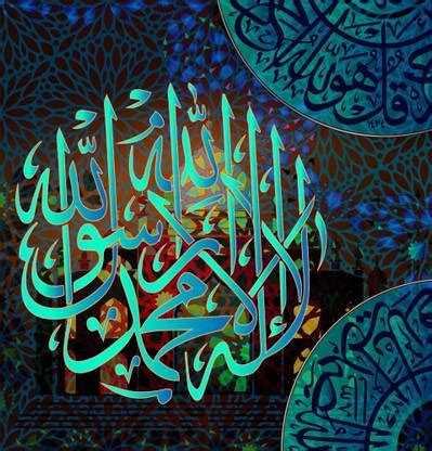 La-ilaha-illallah -muhammadur-rasulullah wall sticker paper post Paper ...