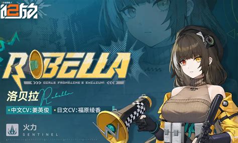 Image result for Girls Frontline Robella