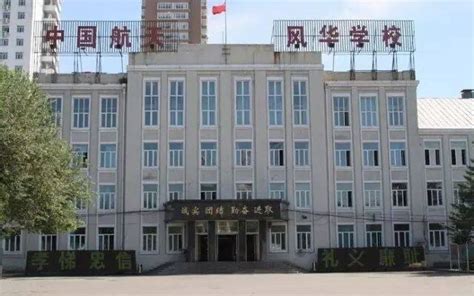 哈尔滨市十大小学排名一览表-排行榜123网
