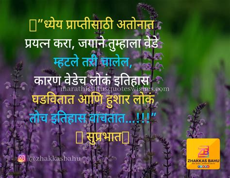 Good Morning images in Marathi Free Download