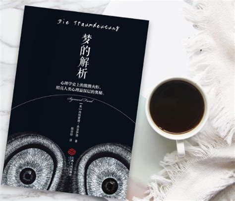 梦的解析(英文版) by 弗洛伊德 | Goodreads