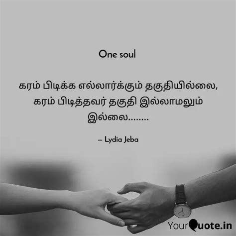 One soul கரம் பிடிக்க எ... | Quotes & Writings by Lydia jeba | YourQuote