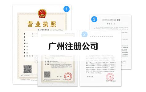 广州外贸公司注册流程介绍 - 知乎