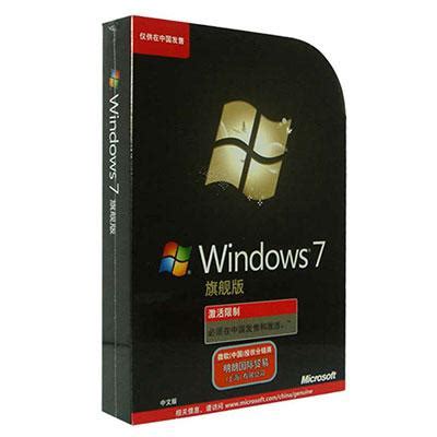 windows7正版系统价格