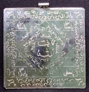 BARKAATI YA RABBI YA YA RAZZAQO TAWEEZ-HANDMADE NAQQASHI Copper Yantra ...