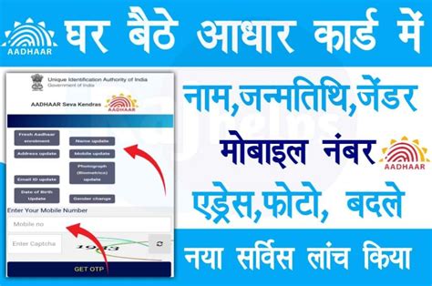 UIDAI Latest Updates 的图像结果