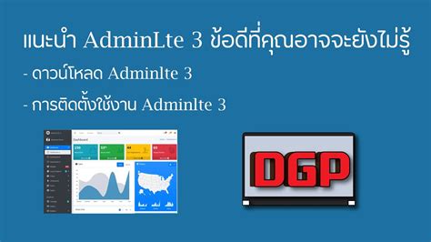 Adminlte3 的图像结果
