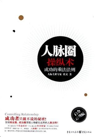 Manipulation Technique for Circle of Contacts-the Success of the ...