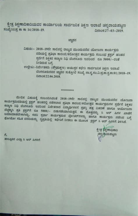 About Rs 5000 per cluster from the teachers welfare fund for the ...