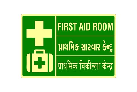 First aid room | Safety Posters – Milansafety