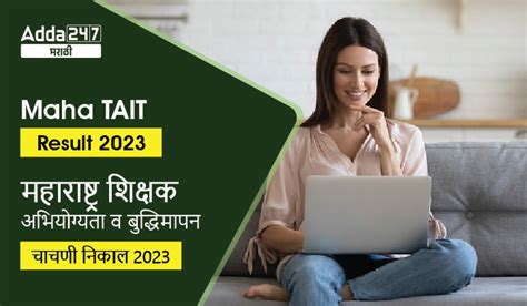 Maha TAIT Result 2023 Out, Download Maha TAIT Score Card and Result ...